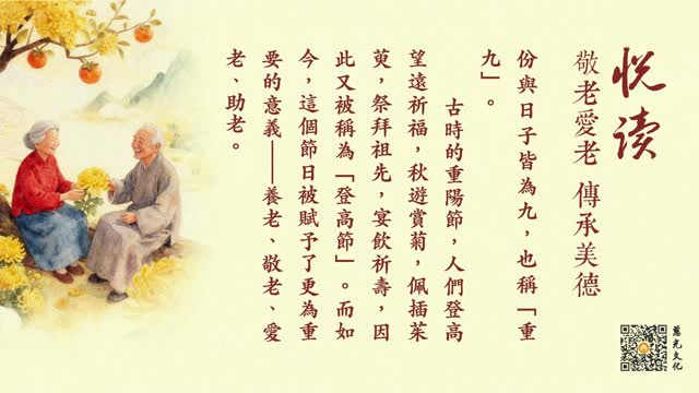 敬老爱老,传承美德-第88集