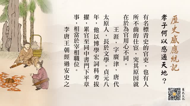 王涯与苏威：用心不同，结局迥异-第80集