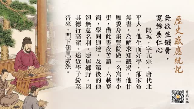 无欲生铁骨，宽余养仁心-第83集