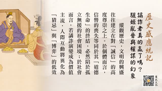 谲诈者真的赢了吗？-第84集