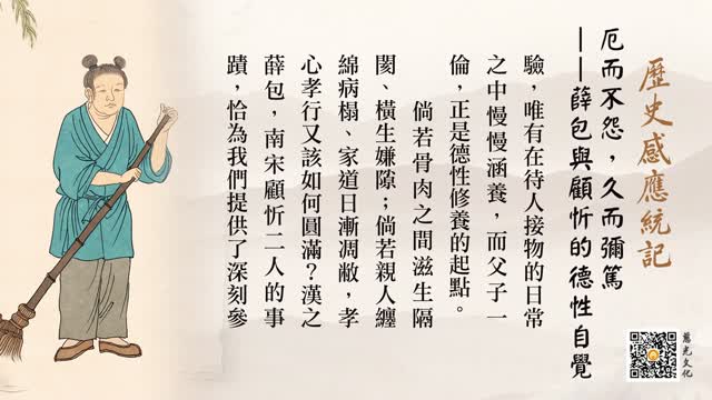 厄而不怨，久而弥笃-第88集