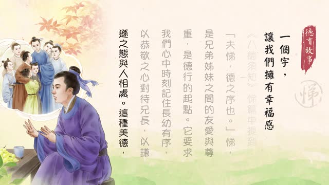 一个字，让我们拥有幸福感-第84集