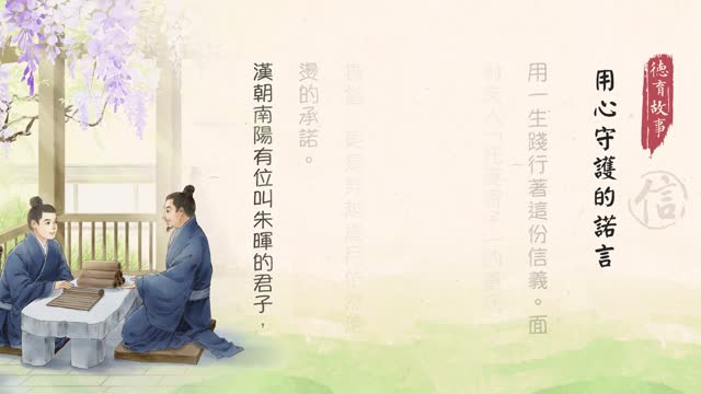 用心守护的诺言-第86集