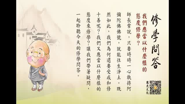 如何消除妄念，让工夫得力？-第162集