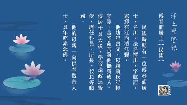 往生故事 | 因缘和合天机至，一叶菩提渡今生