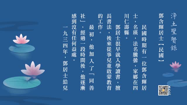 往生故事 | 暮鼓一擂终看破，世味岂及法味浓