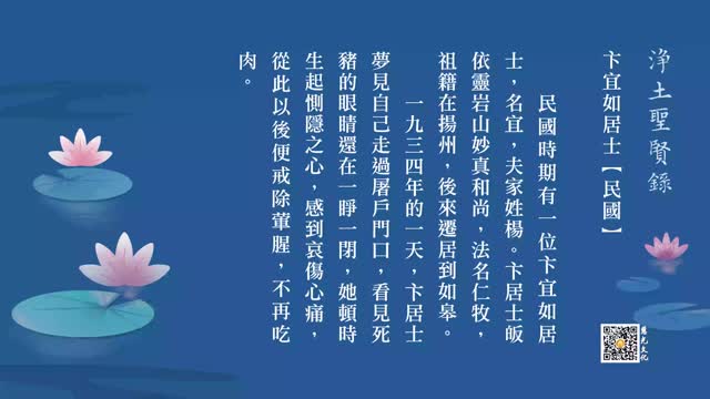 往生故事 | 性空法机缘一梦，照破业海拔万生