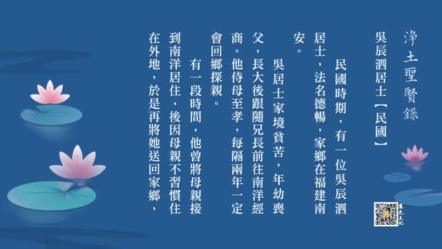 往生故事 | 扶危济困施道义，俭以养德润本心
