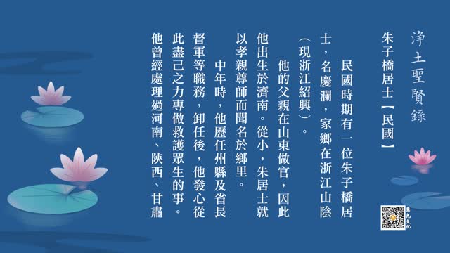 往生故事 | 看破放下真无我，水月镜花见众生