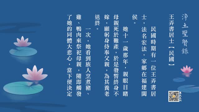 往生故事 | 弘法育人无所尽，菩提行迹遍四方