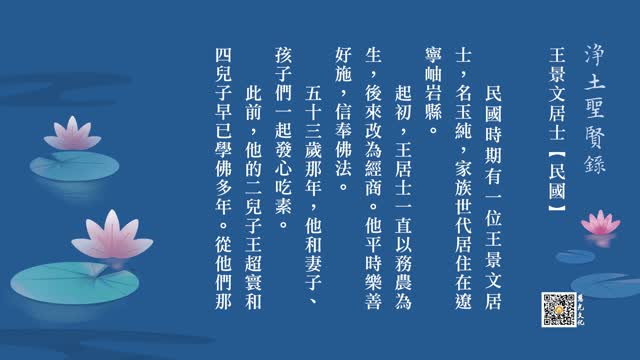 往生故事 | 朝遇善缘暮证道，了脱生死往无前