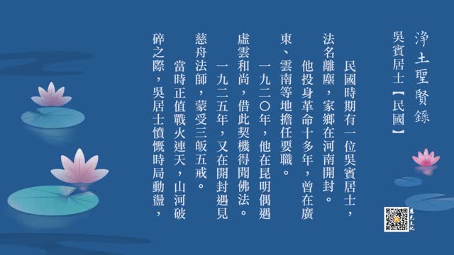 往生故事 | 万相皆空须臾灭，何须恋恋假作真