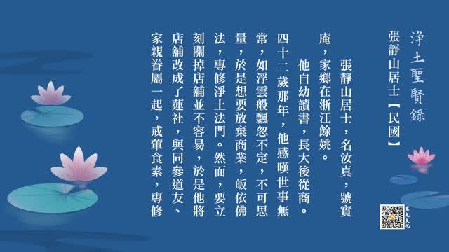 往生故事 | 世事无常恍如梦，幻海沉浮枉此生