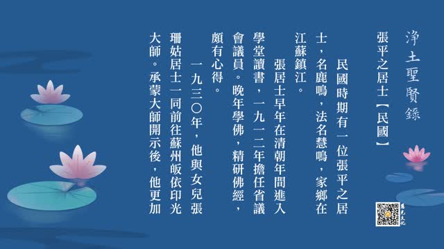 往生故事 | 子兮归去尘缘了，佛门究竟得解脱