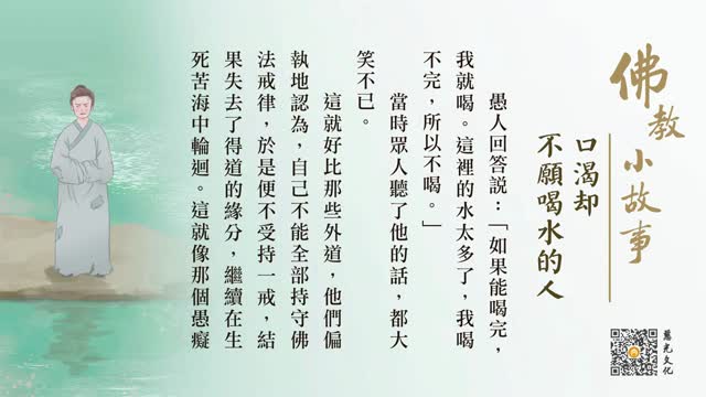 口渴却不愿喝水的人-第219集