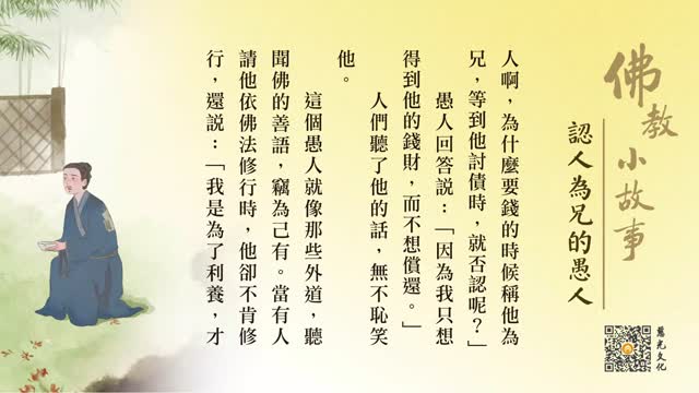认人为兄的愚人-第220集