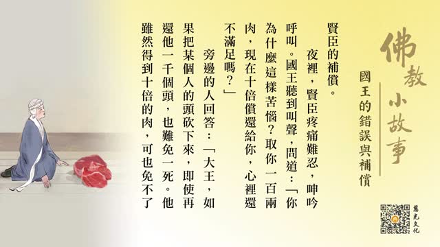 国王的错误与补偿-第224集