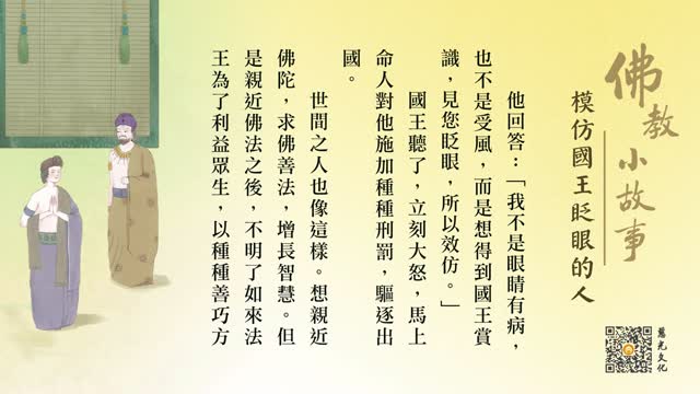 模仿国王眨眼的人-第225集