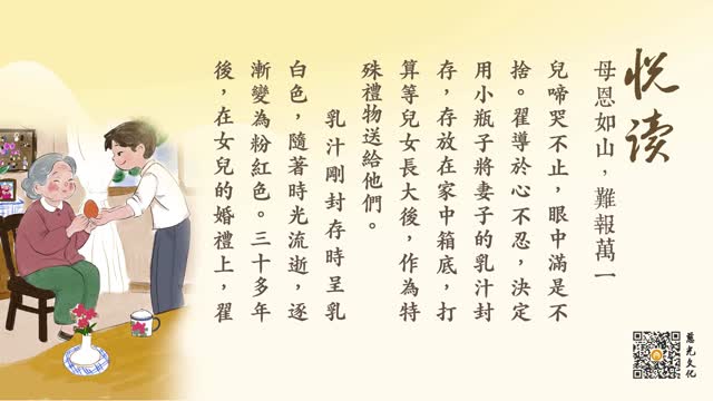 母恩如山，难报万一-第78集
