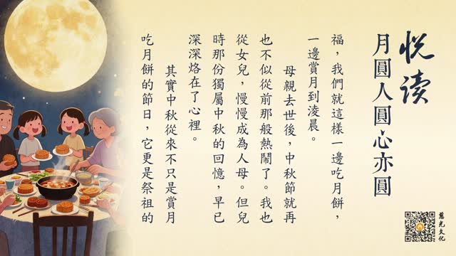 月圆人圆心亦圆-第87集