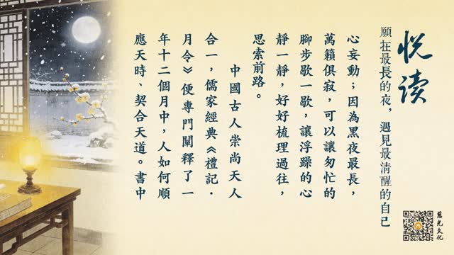 愿在最长的夜，遇见最清醒的自己-第89集