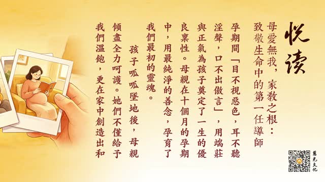 母愛無我，家教之根：致敬生命中的第一任導師-第93集