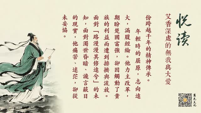 艾香深处的无我与大爱-第95集