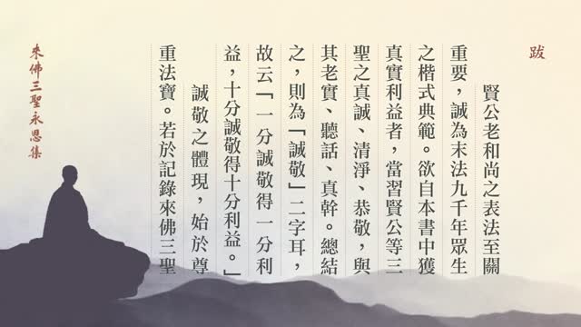 跋