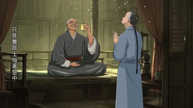 淨土聖賢錄-曹居士
